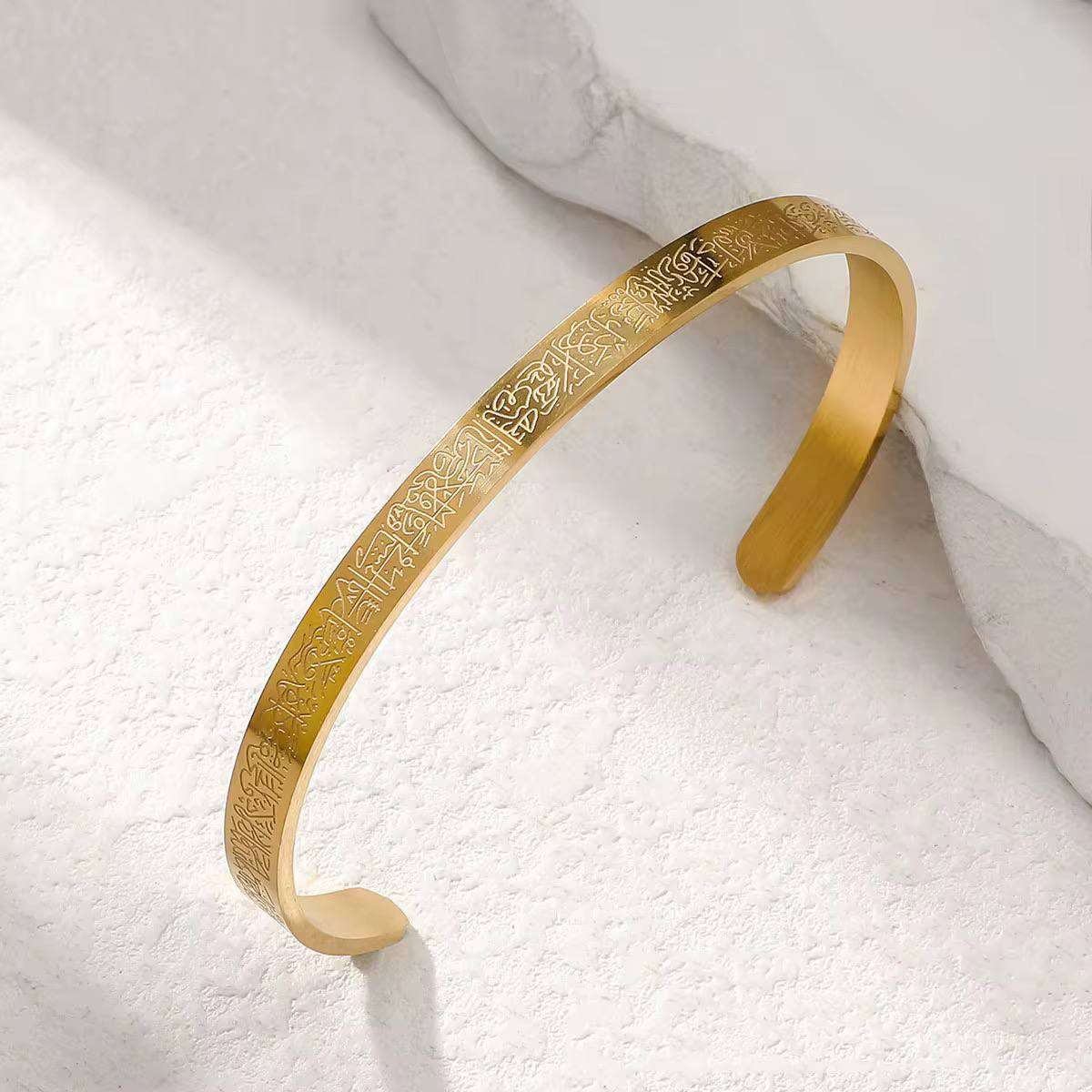 آيه الكرسي Bangle