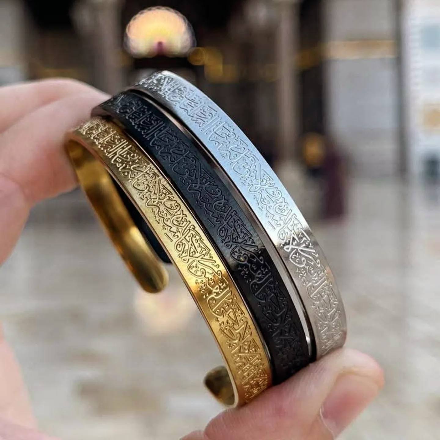 آيه الكرسي Bangle